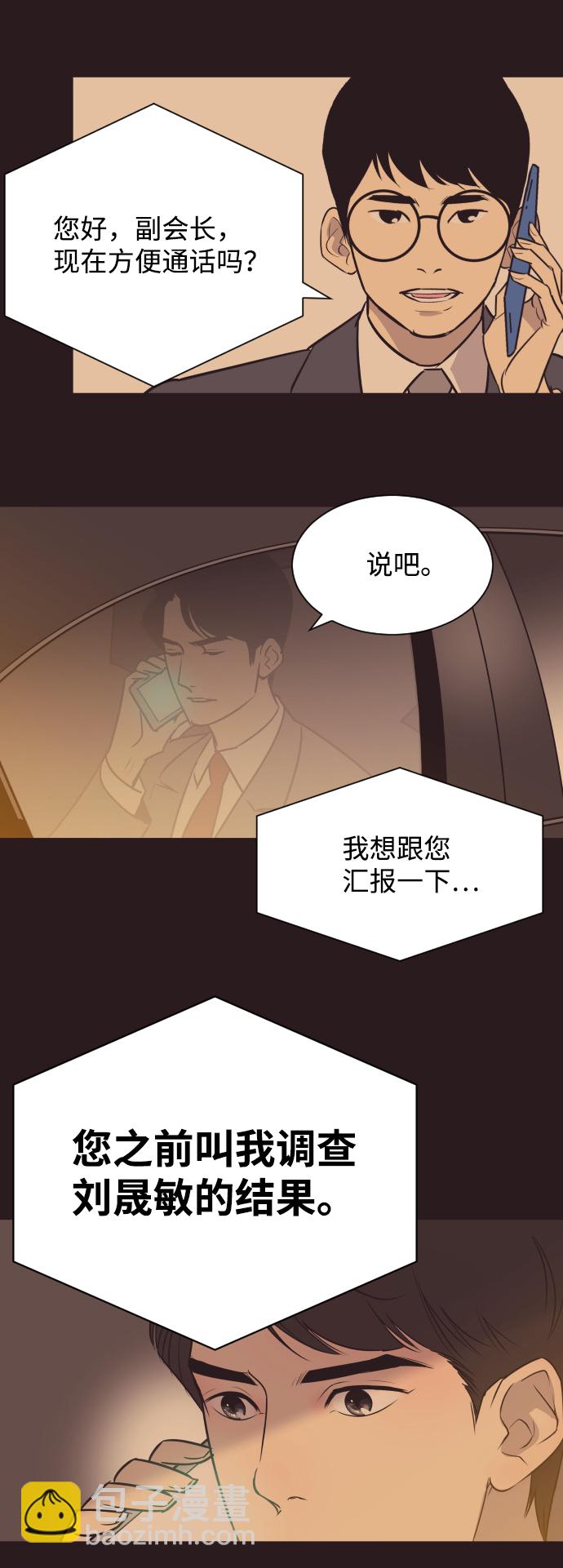 [第23话] 为什么离开我？25