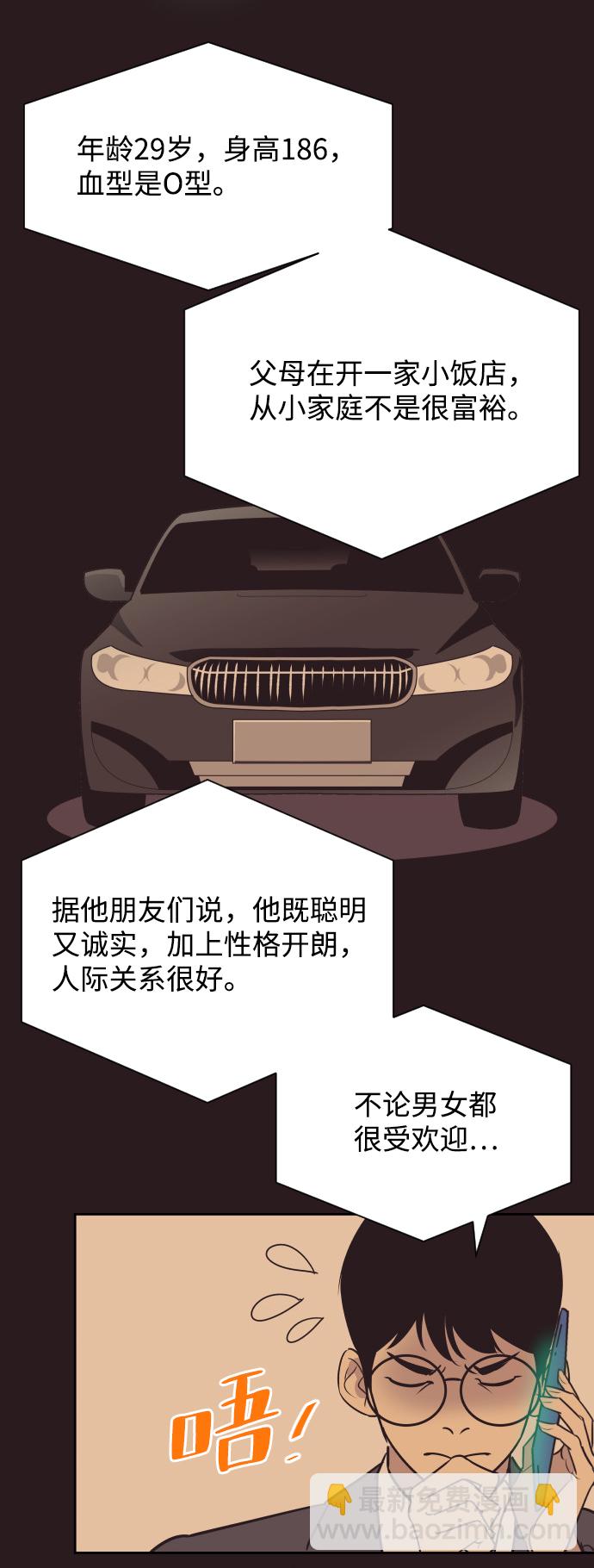 [第23话] 为什么离开我？28