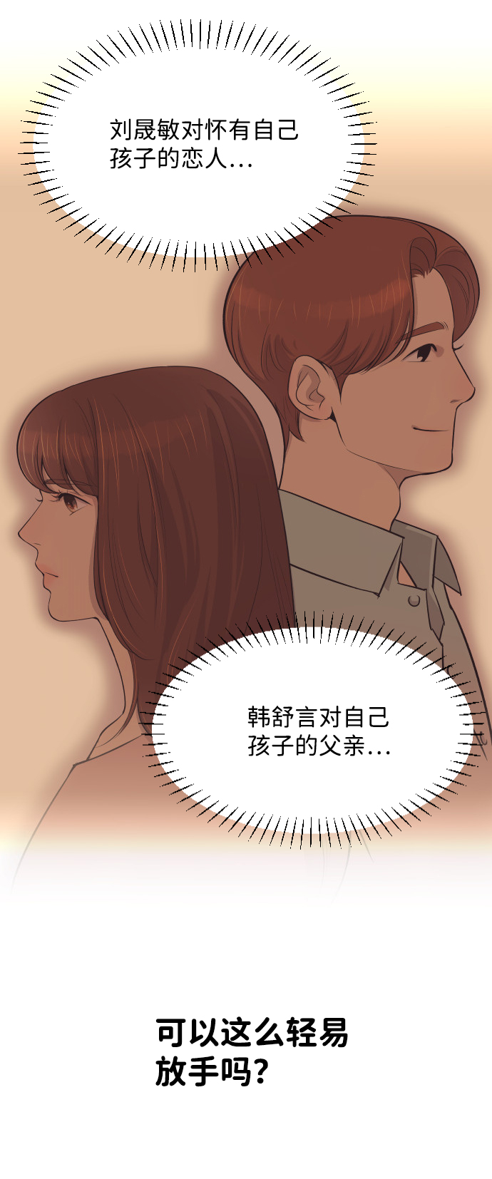 [第23话] 为什么离开我？35