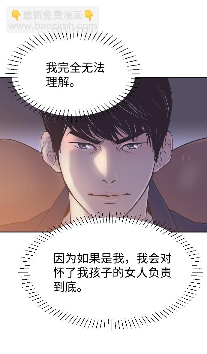 [第23话] 为什么离开我？36