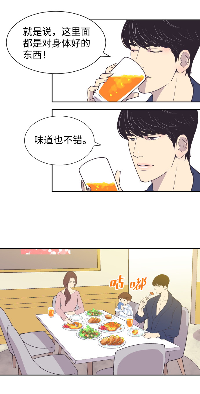 [第24话] 极致浪漫（1）21