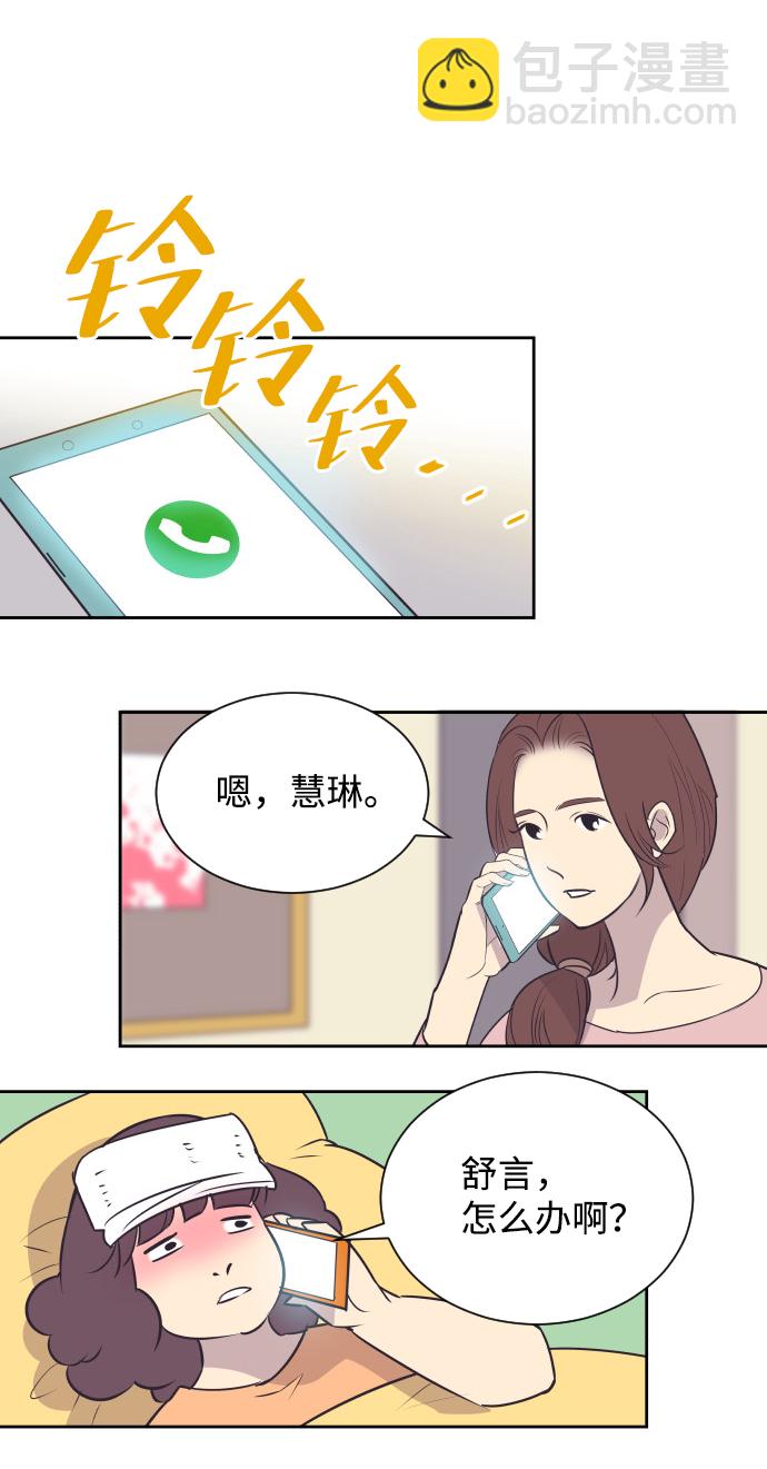 [第24话] 极致浪漫（1）27
