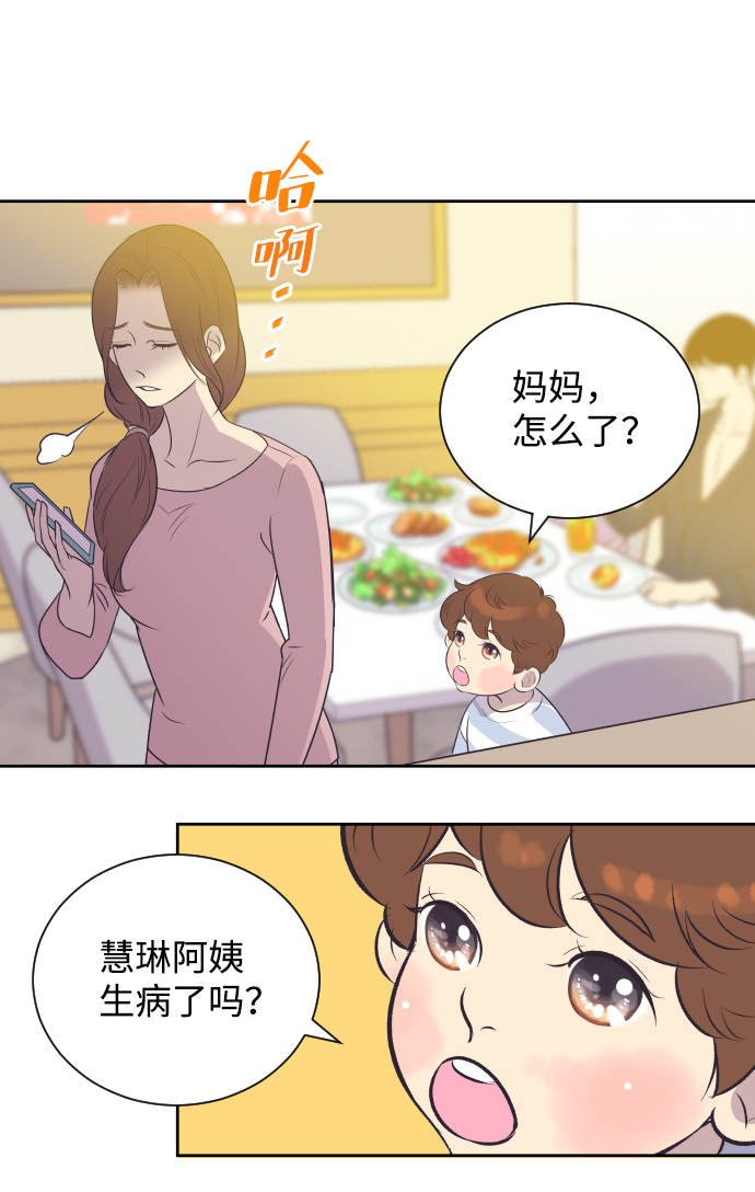 [第24话] 极致浪漫（1）29