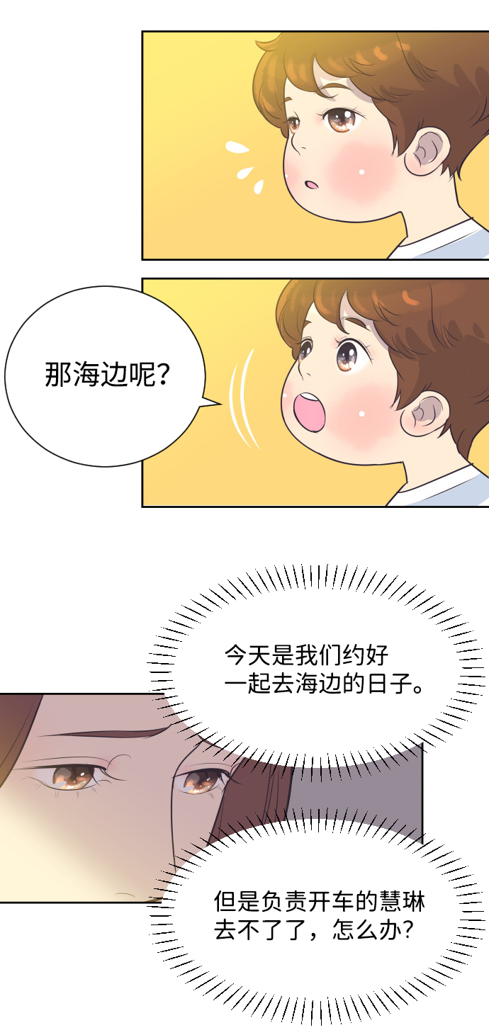 [第24话] 极致浪漫（1）31