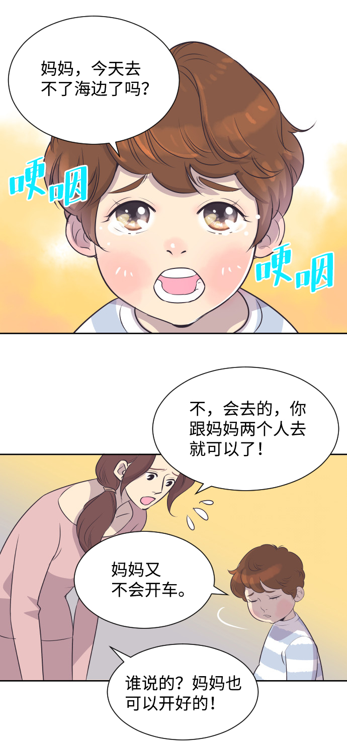 [第24话] 极致浪漫（1）32