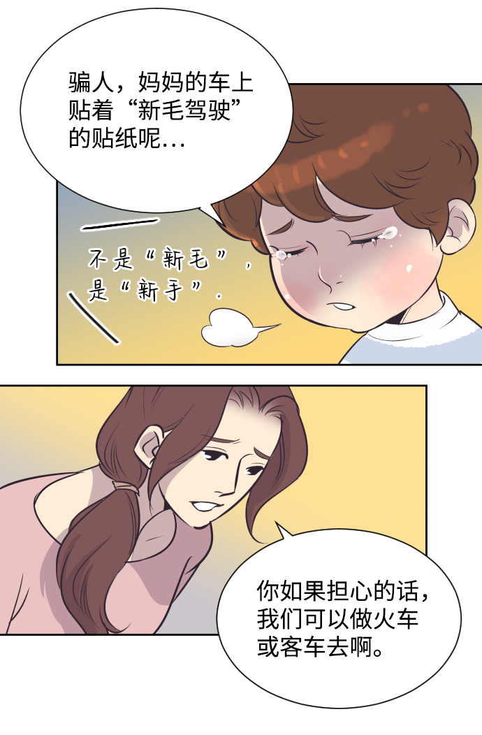 [第24话] 极致浪漫（1）33