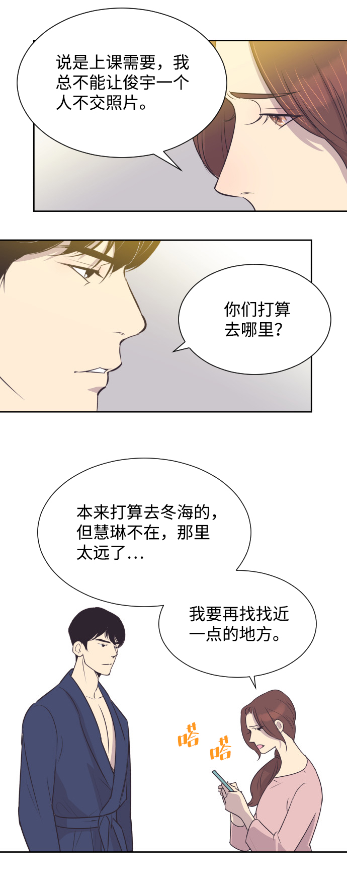 [第24话] 极致浪漫（1）35