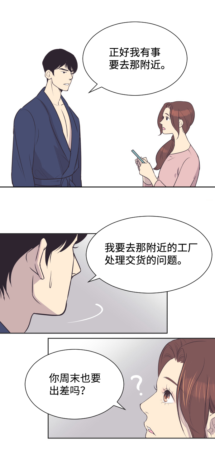 [第24话] 极致浪漫（1）37