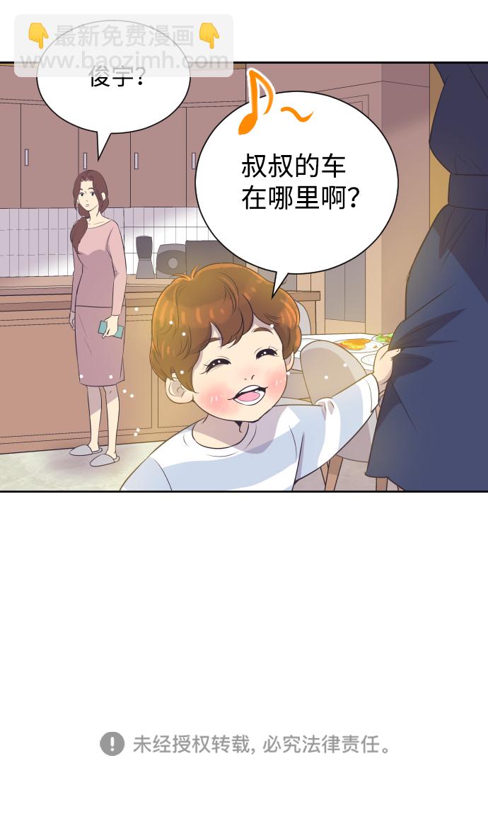 [第24话] 极致浪漫（1）39