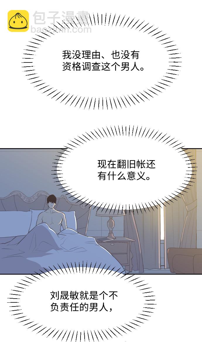 [第24话] 极致浪漫（1）5