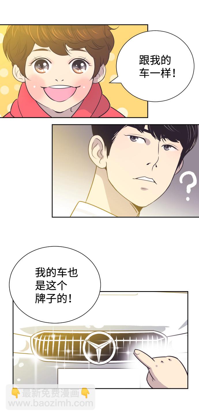 [第25话] 极致浪漫（2）1