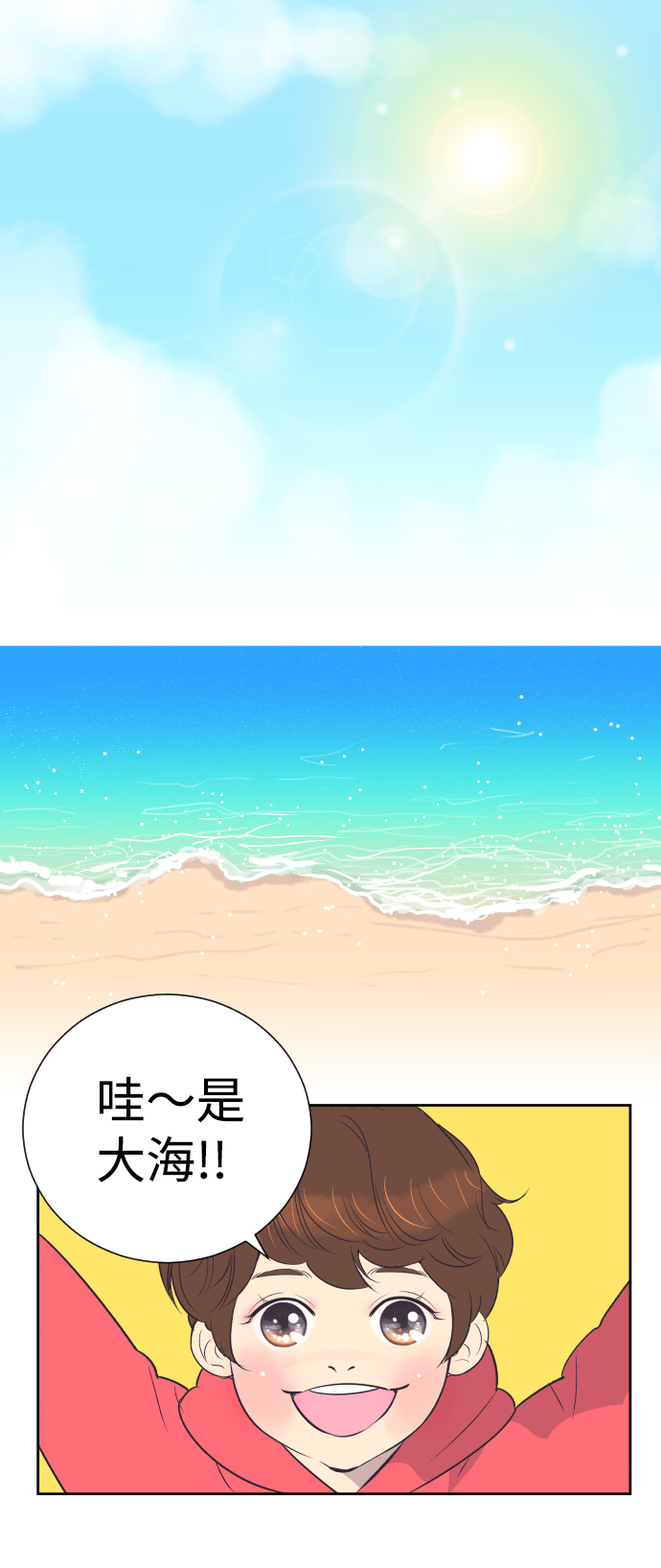 [第25话] 极致浪漫（2）13