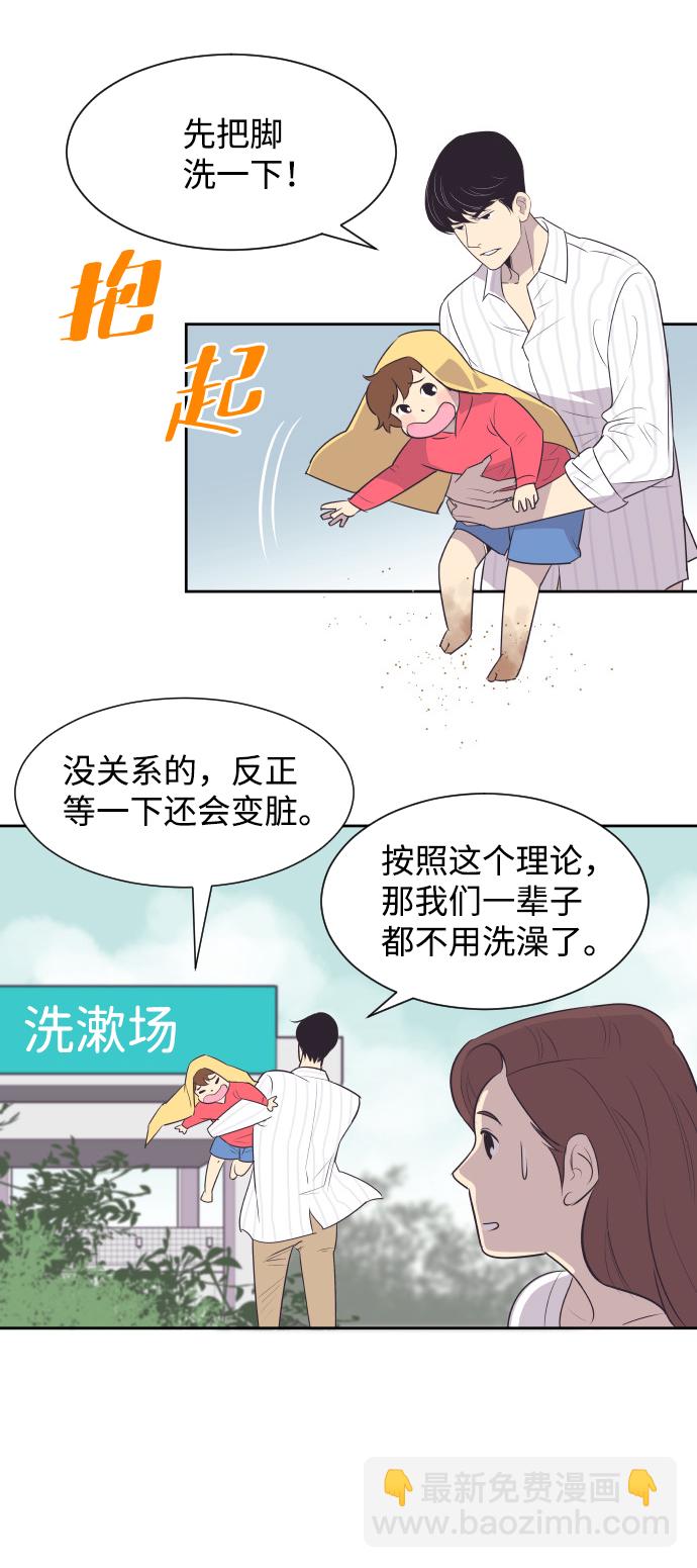 [第25话] 极致浪漫（2）28