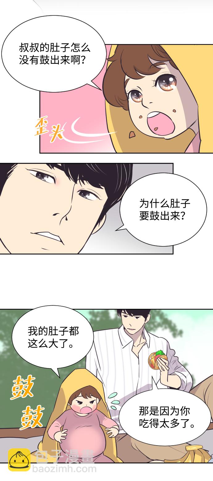[第25话] 极致浪漫（2）30