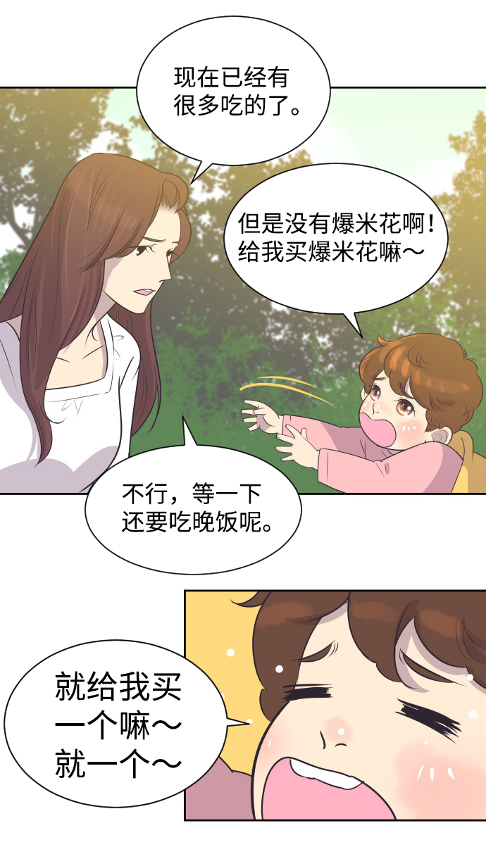 [第25话] 极致浪漫（2）38