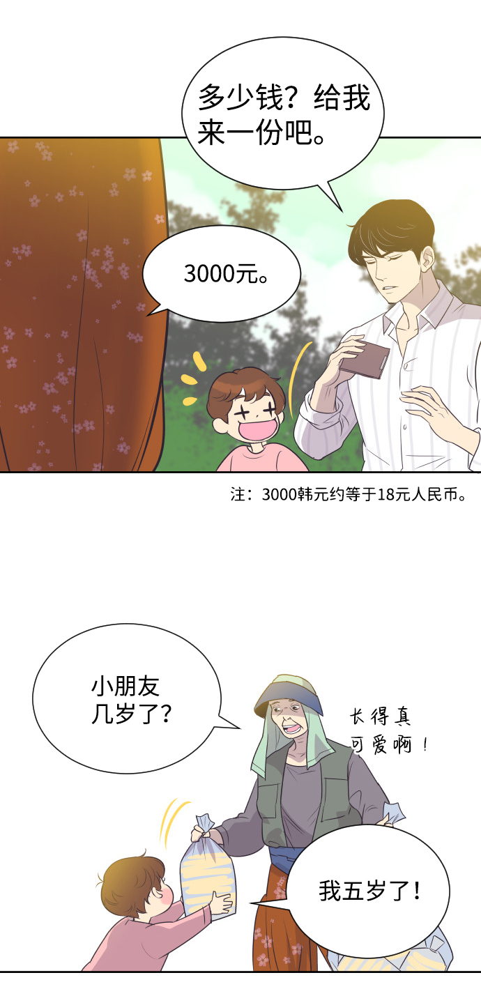 [第25话] 极致浪漫（2）39