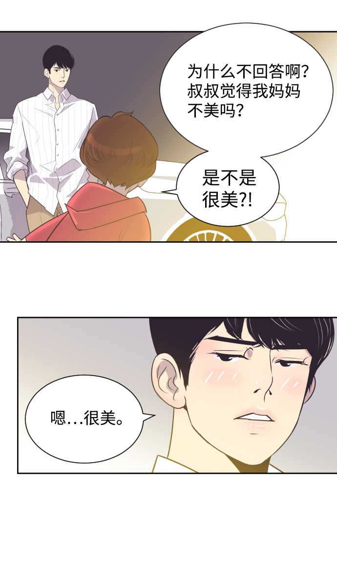 [第25话] 极致浪漫（2）9
