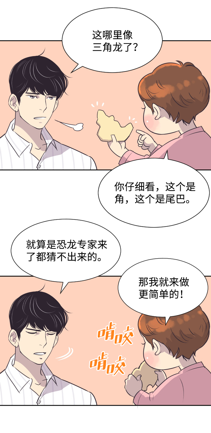 [第26话] 如果是那样10