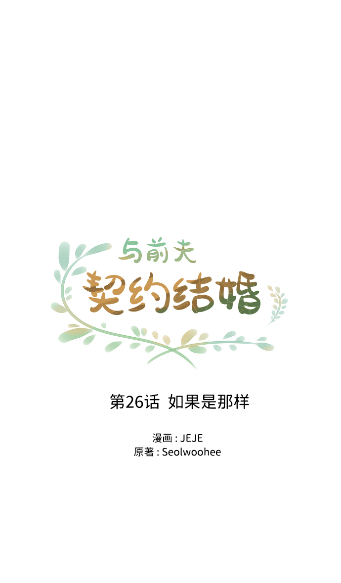 [第26话] 如果是那样13