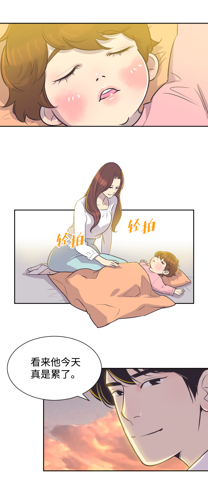 [第26话] 如果是那样14