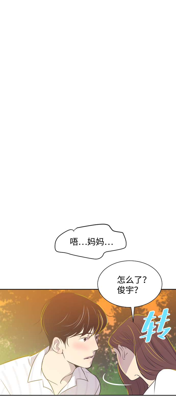 [第26话] 如果是那样28