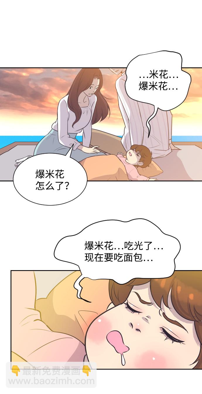 [第26话] 如果是那样29