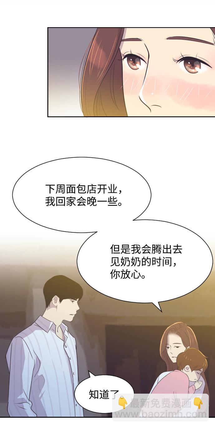 [第26话] 如果是那样36
