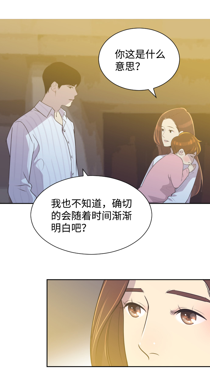 [第26话] 如果是那样38