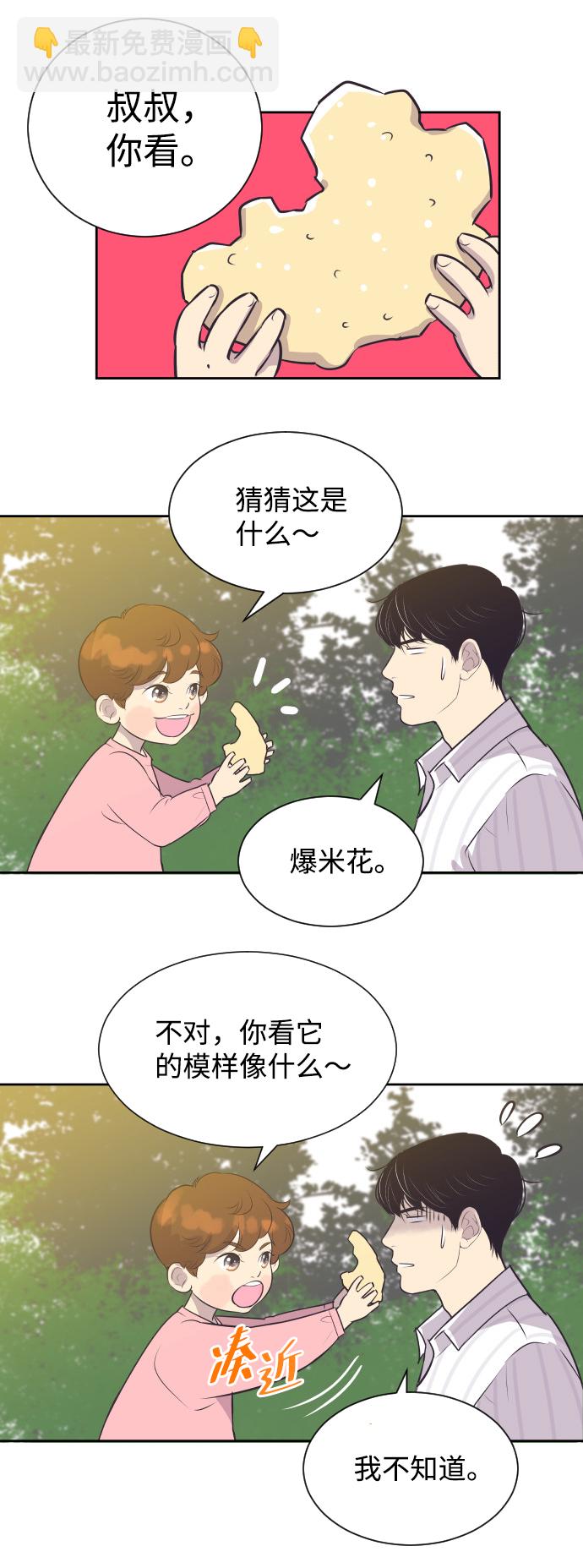 [第26话] 如果是那样8
