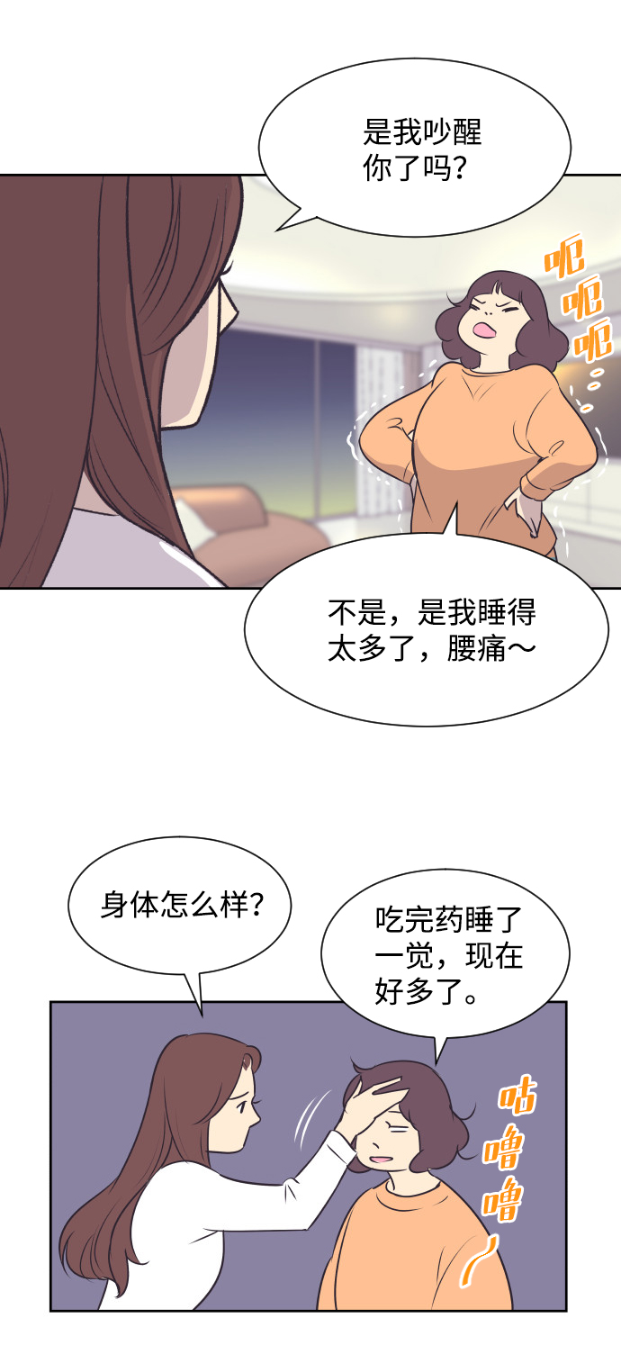 [第27话] 怀疑10