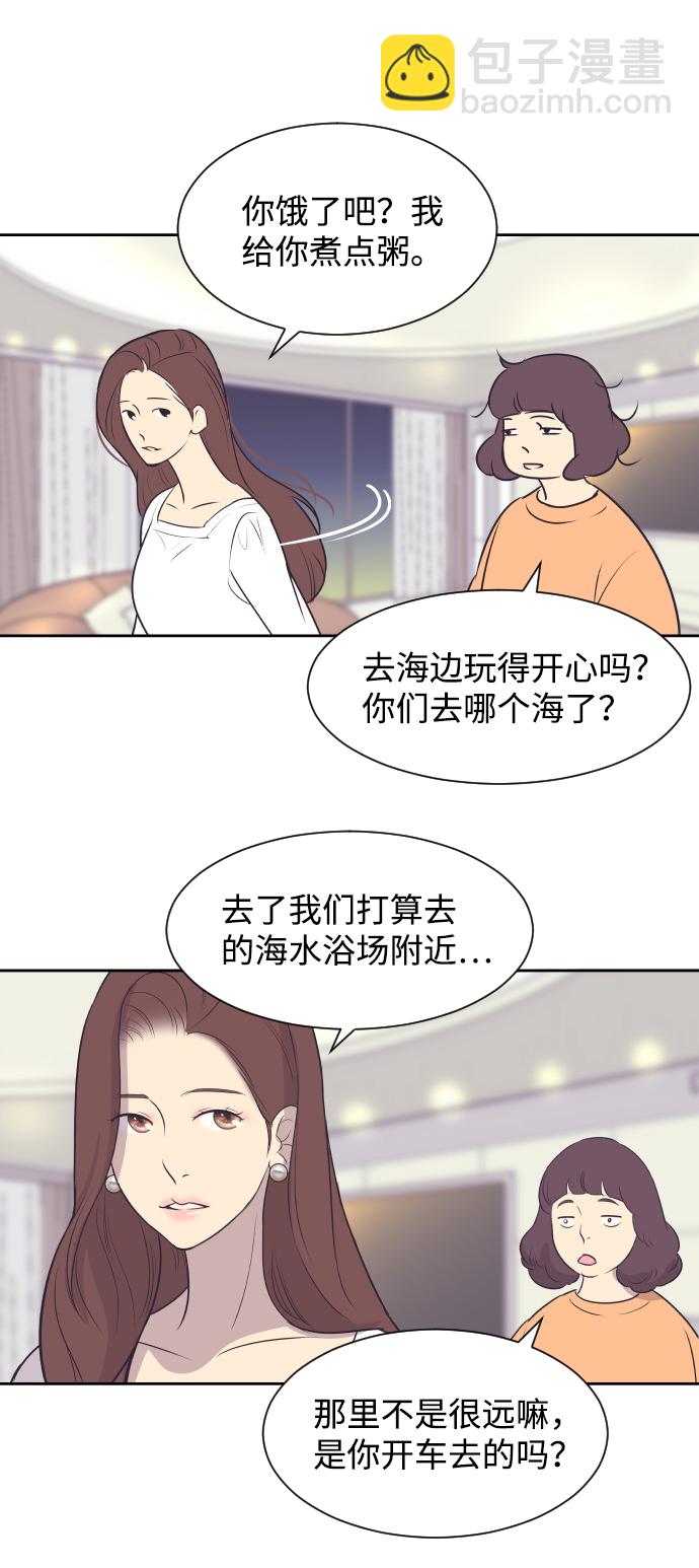 [第27话] 怀疑11