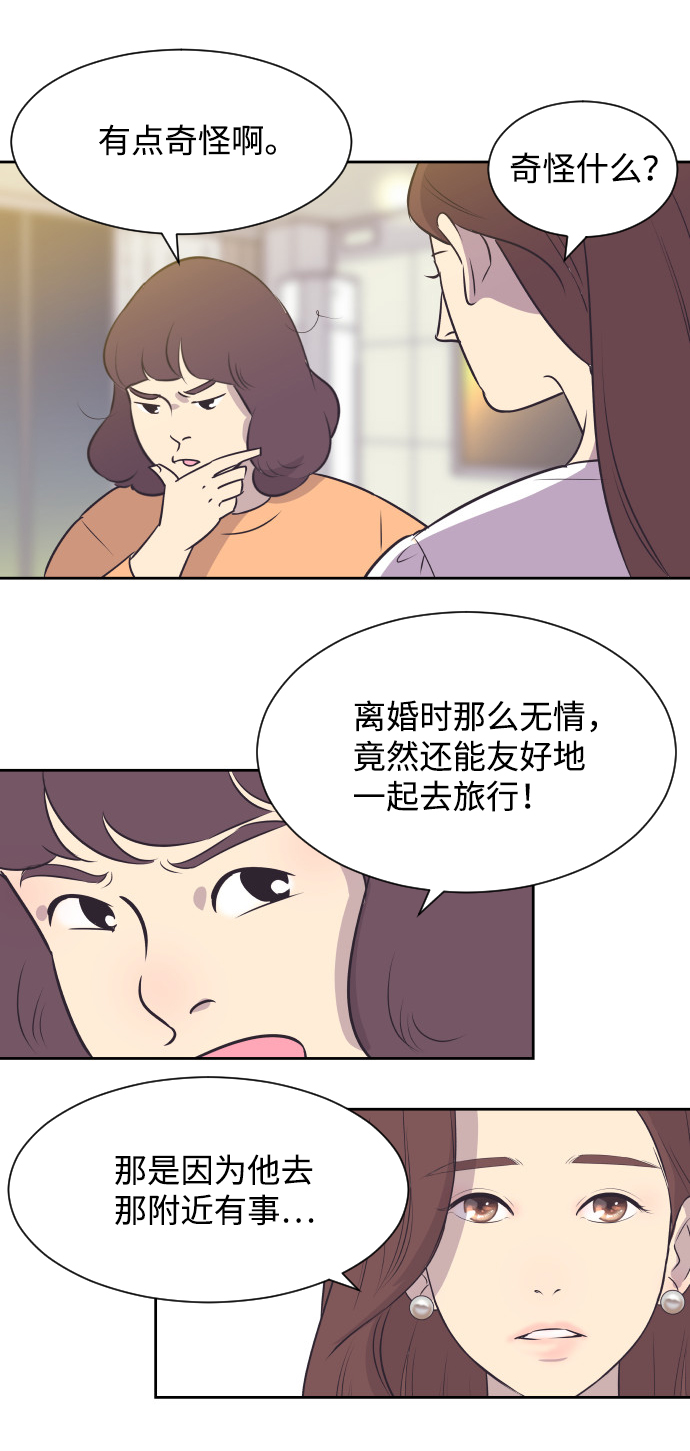 [第27话] 怀疑13