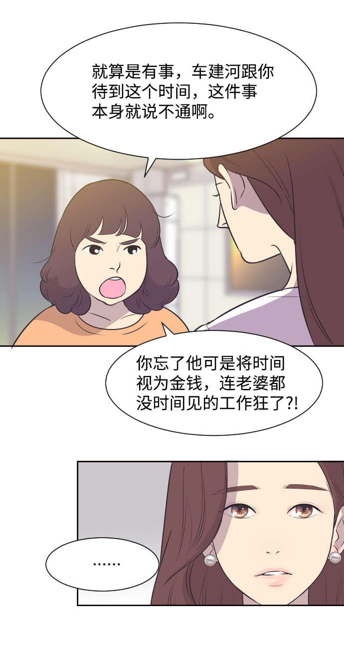[第27话] 怀疑14