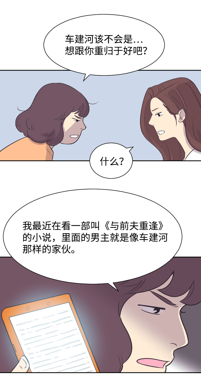 [第27话] 怀疑15