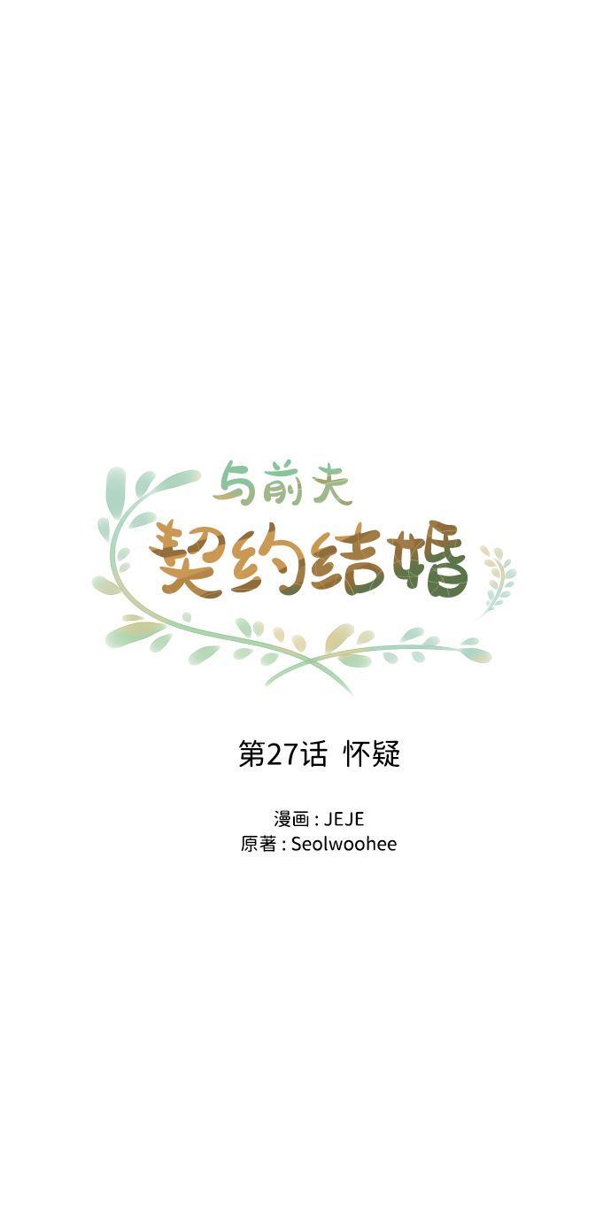 [第27话] 怀疑18