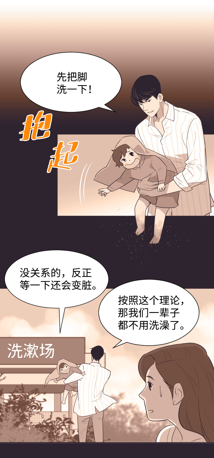 [第27话] 怀疑21
