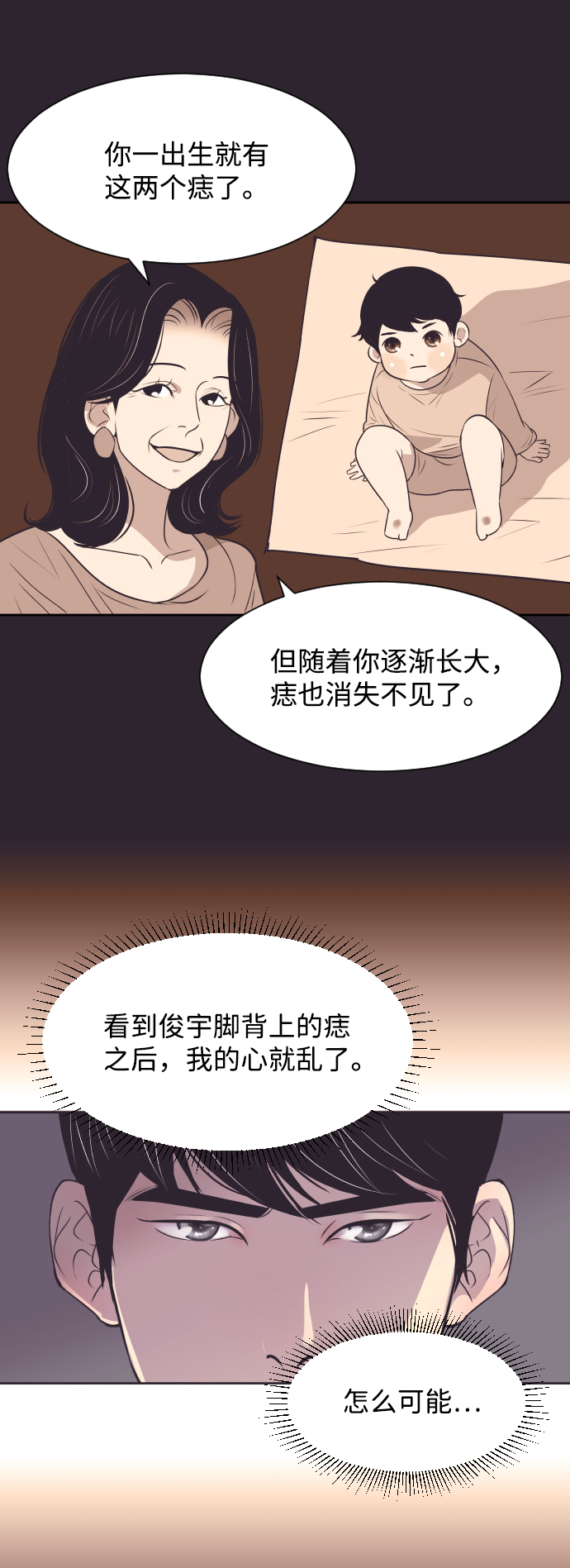 [第27话] 怀疑24