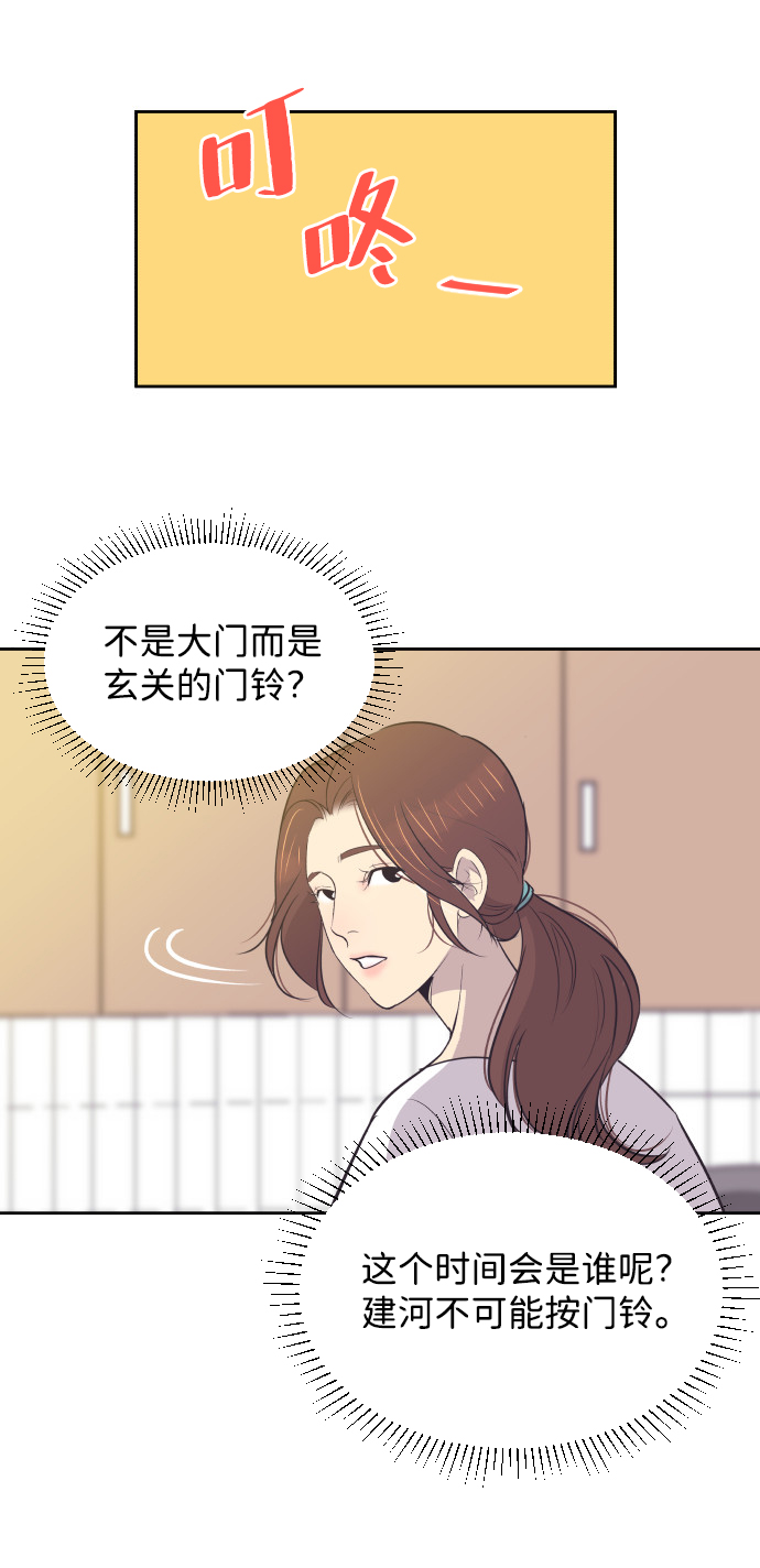 [第27话] 怀疑37