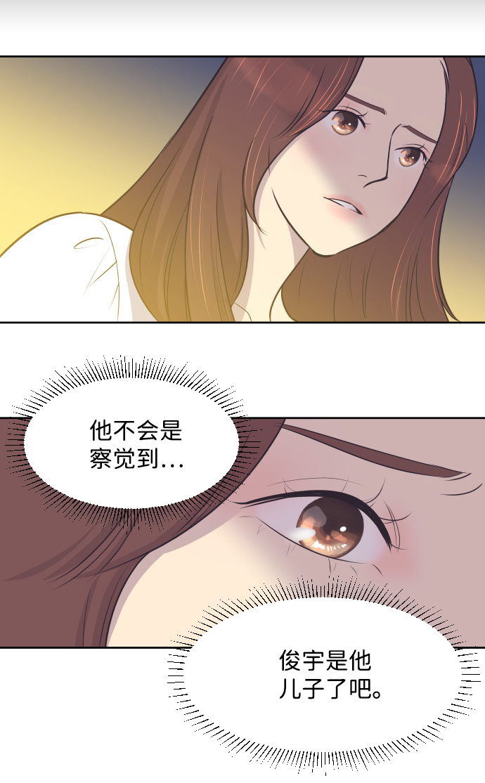 [第27话] 怀疑4