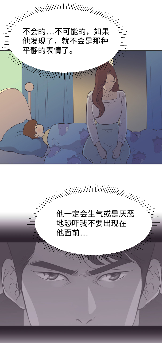 [第27话] 怀疑5