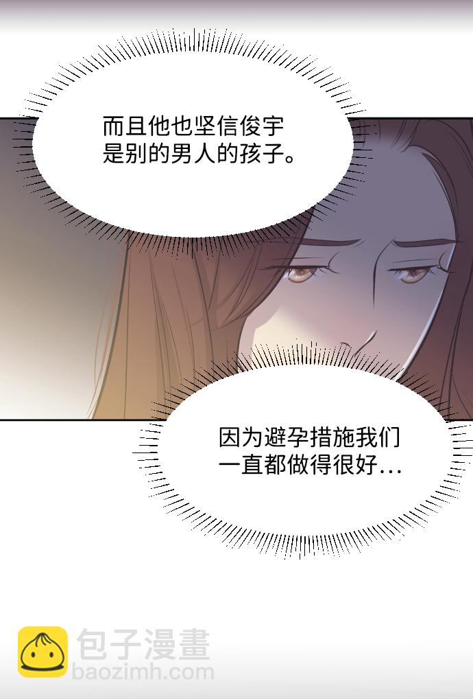 [第27话] 怀疑6