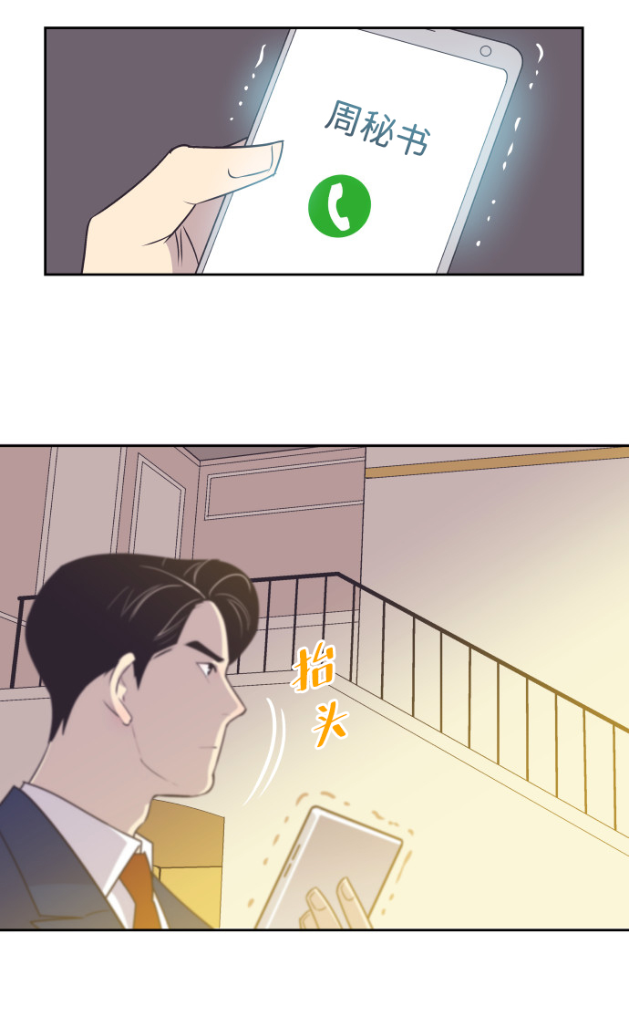 [第28话] 什么时候出检查结果？26