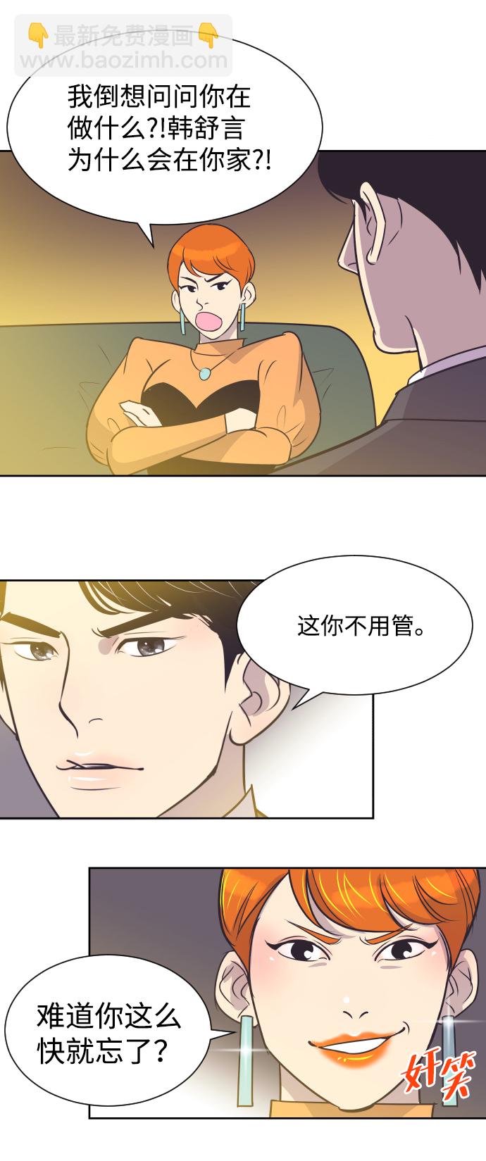 [第28话] 什么时候出检查结果？31