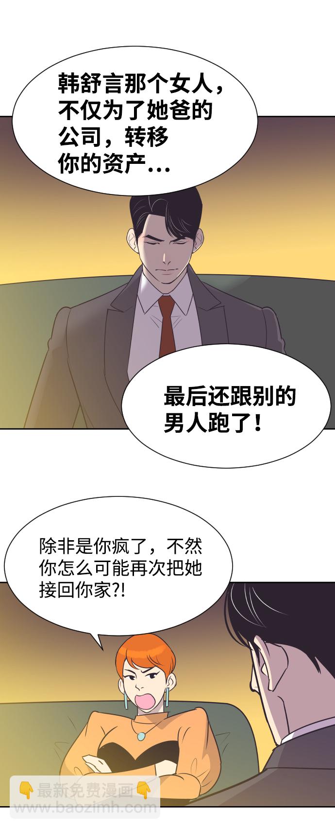 [第28话] 什么时候出检查结果？32