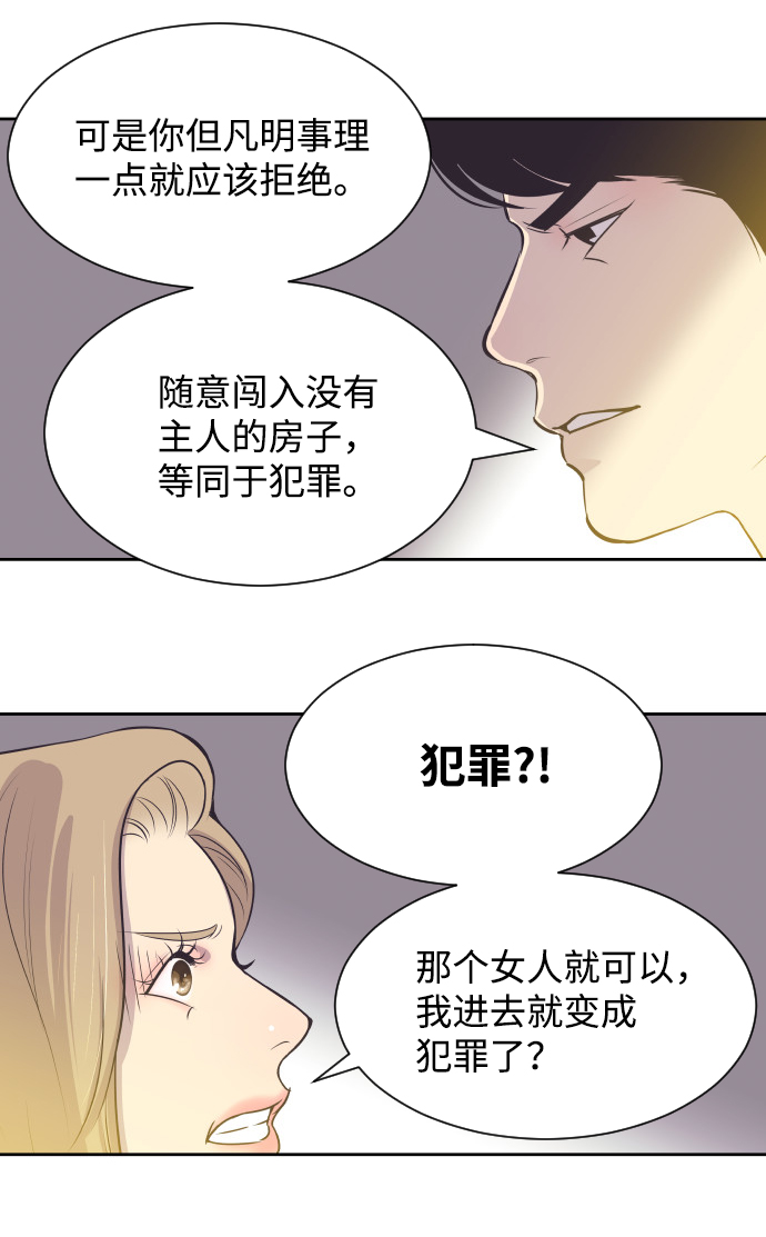 [第28话] 什么时候出检查结果？8