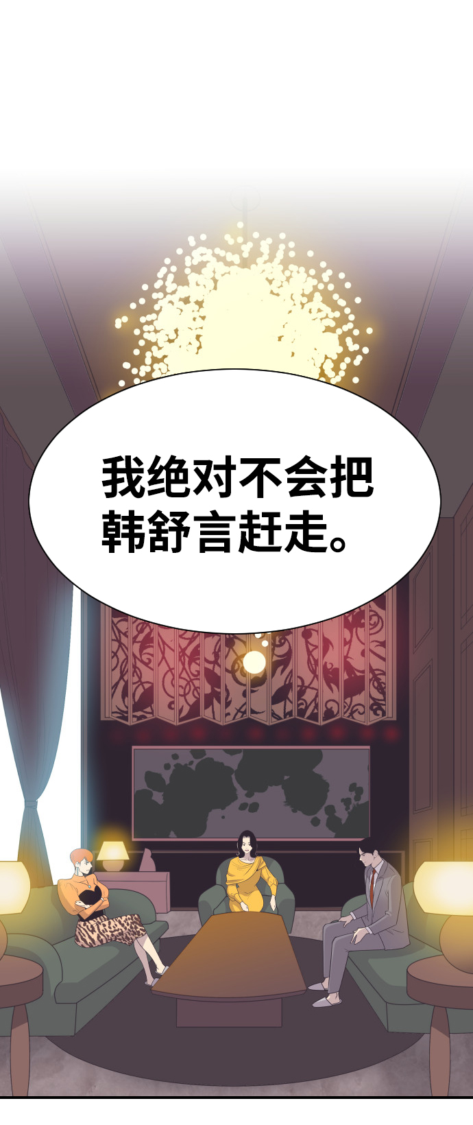 [第29话] 刘晟敏0