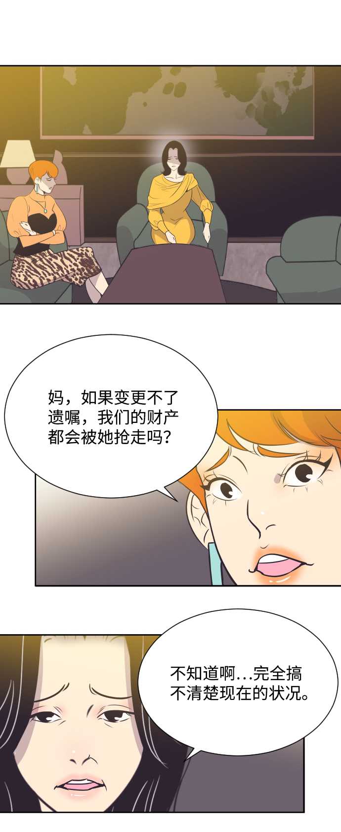 [第29话] 刘晟敏14