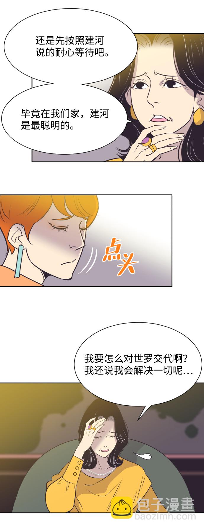 [第29话] 刘晟敏16