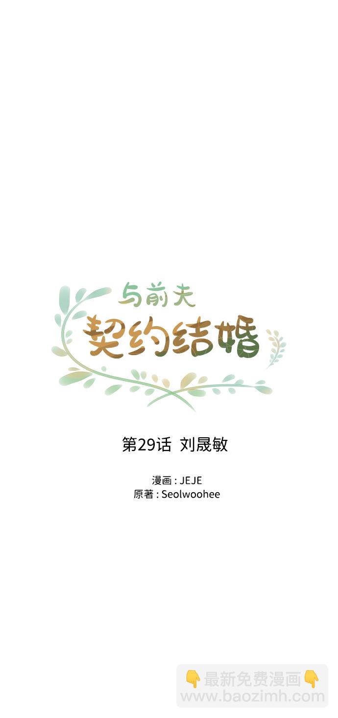 [第29话] 刘晟敏18