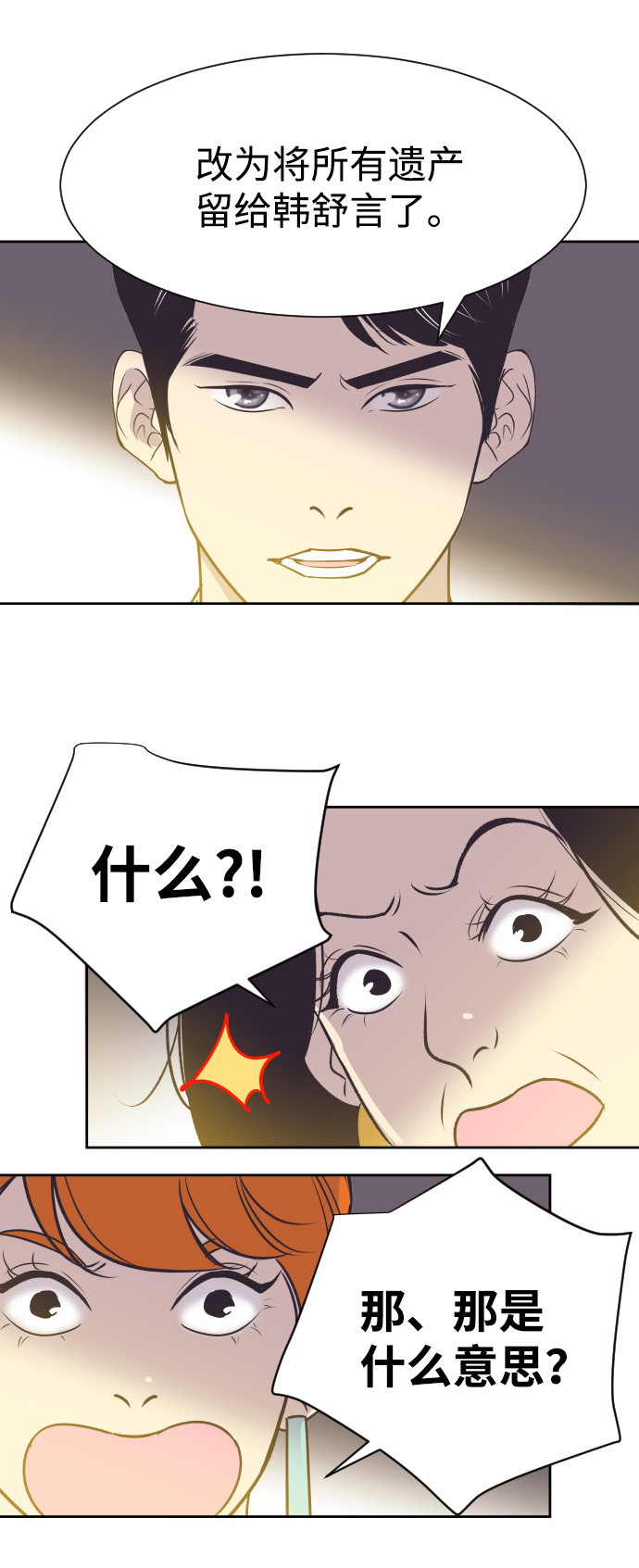 [第29话] 刘晟敏2